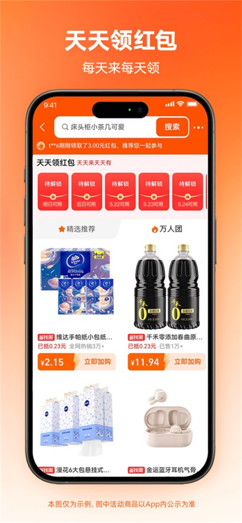 淘特iOS版下載指南 輕松獲取v10.39.35蘋果版，暢享省錢購物體驗